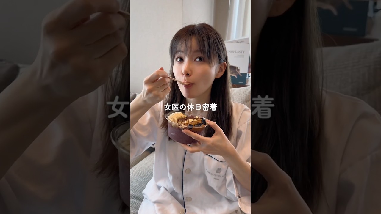 【見せます】女医の休日密着！