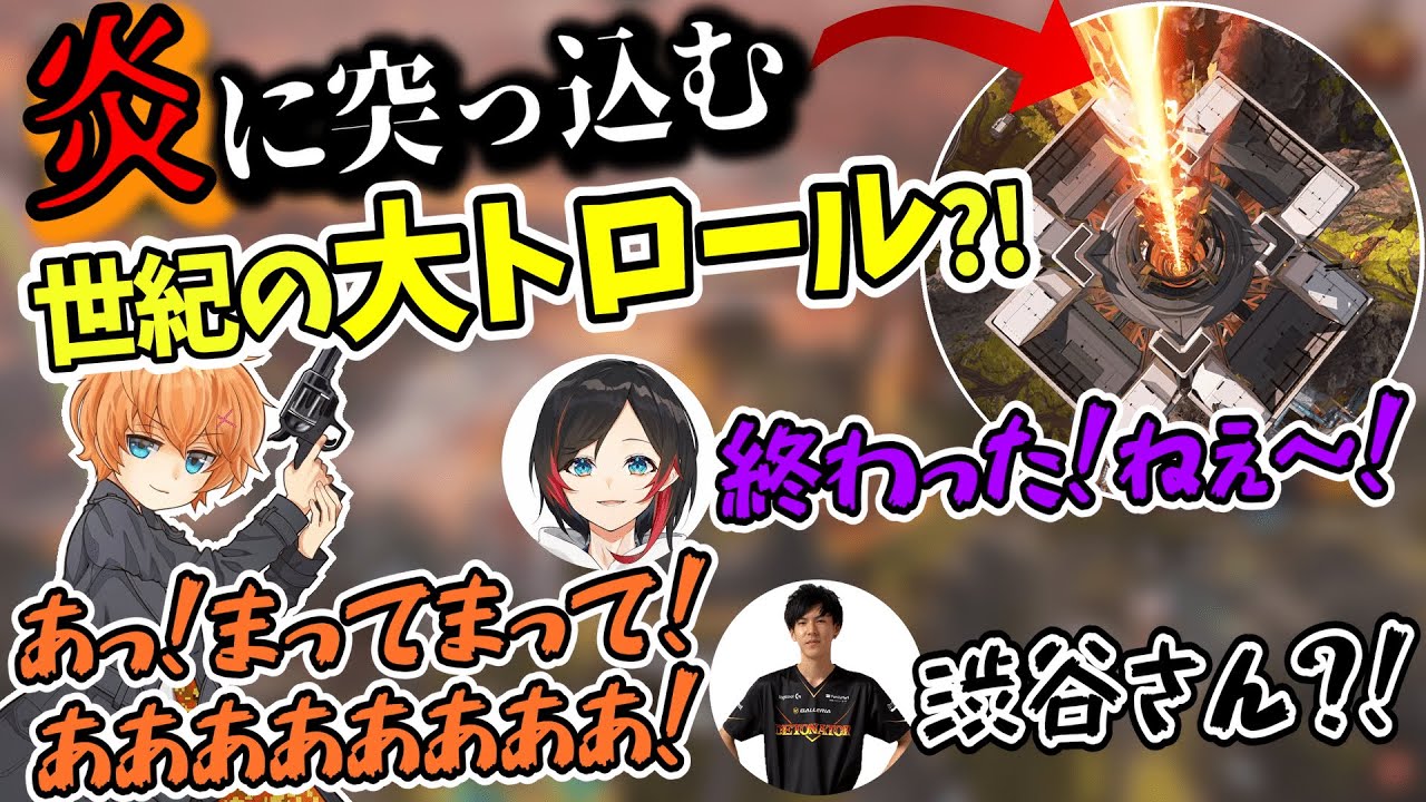 【APEX/はるうるれる】プレマス帯で味方を燃やす世紀の大ジャンマストロールをしてしまう渋谷ハル【渋谷ハル/あれる/うるか/切り抜き】