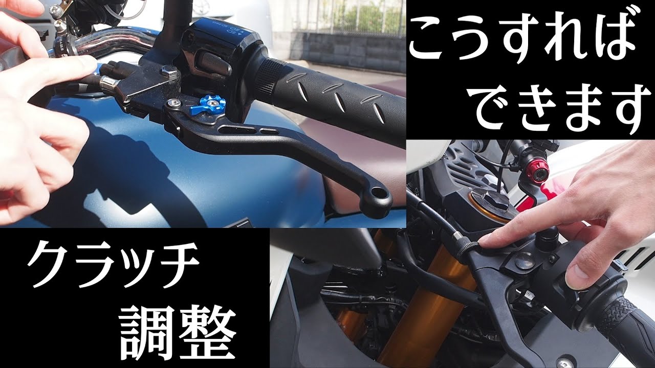 【モトブログ】GB350とほかのバイクのクラッチ調整のちがい、解説します【メンテナンス】