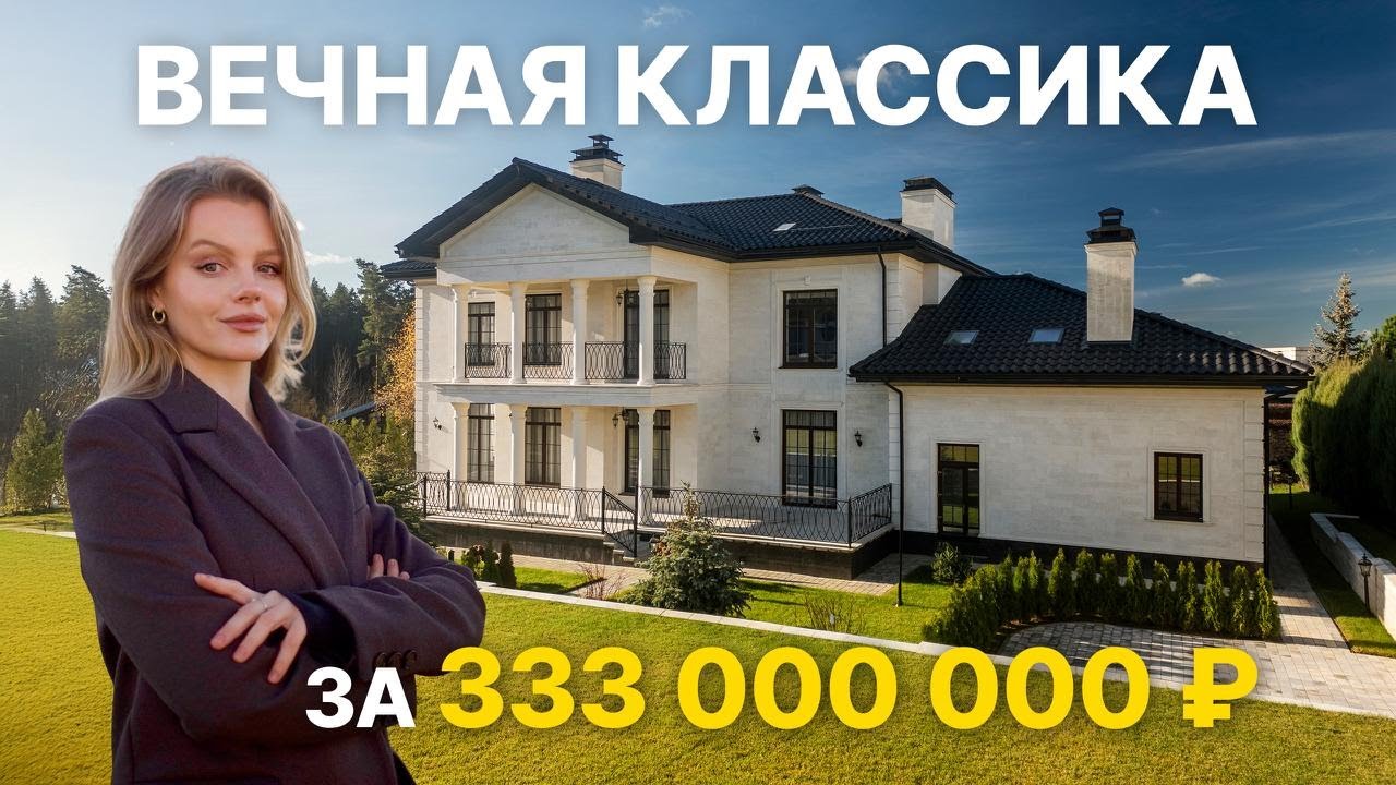 Готовый загородный дом с террасой в поселке Ренессанс Парк