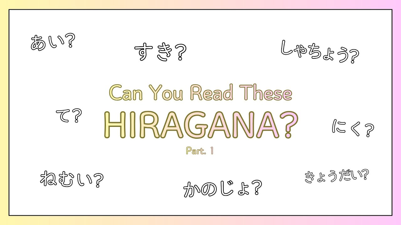 Hiragana Reading Practice #1 | Easy, Medium, and Hard Level | Test Your Hiragana Skill in 5 Seconds