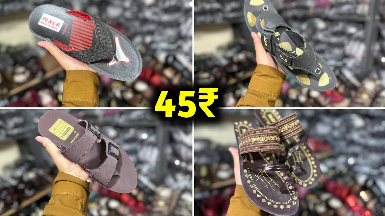 सीधा फैक्ट्री से || Trusted Shop Dahiya Footwear || Footwear Manufacturer Delhi || Hawai Chappal