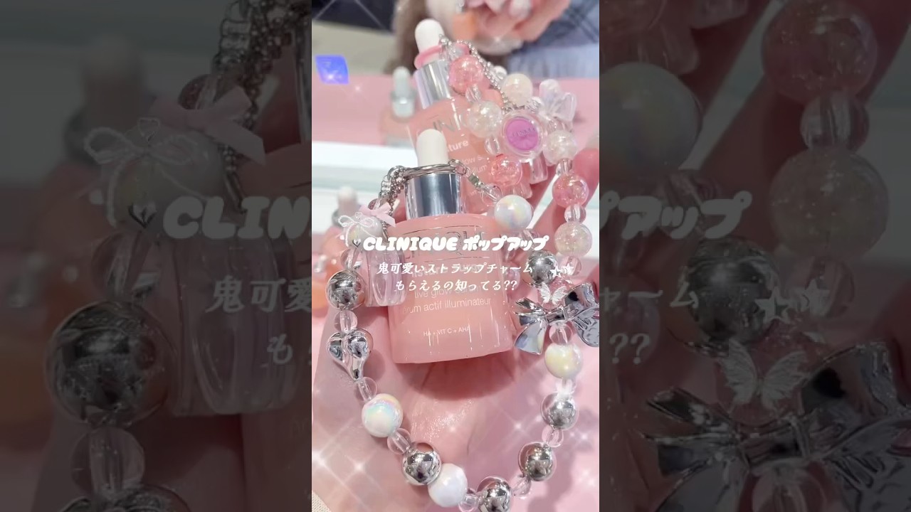 【クリニークのポップアップで超可愛いストラップチャームがもらえるよー！】