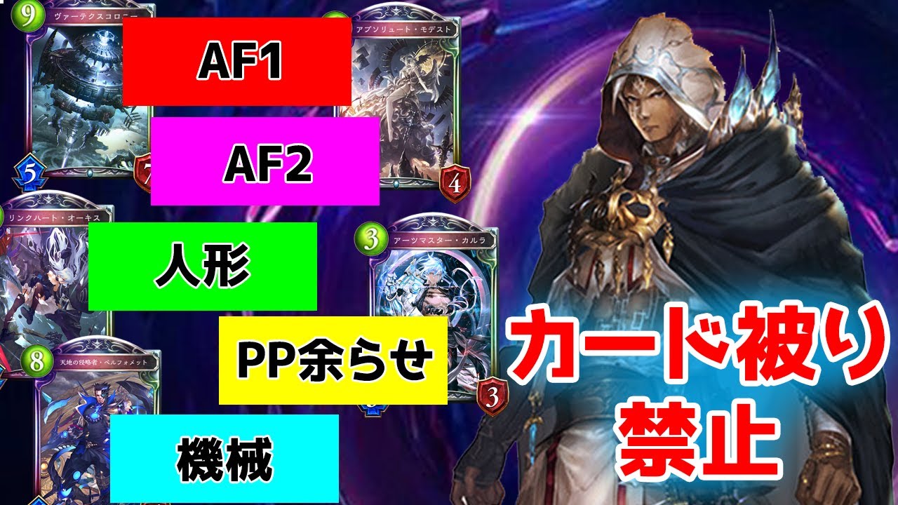 【シャドウバース】使えるカードがかなり減ってきました