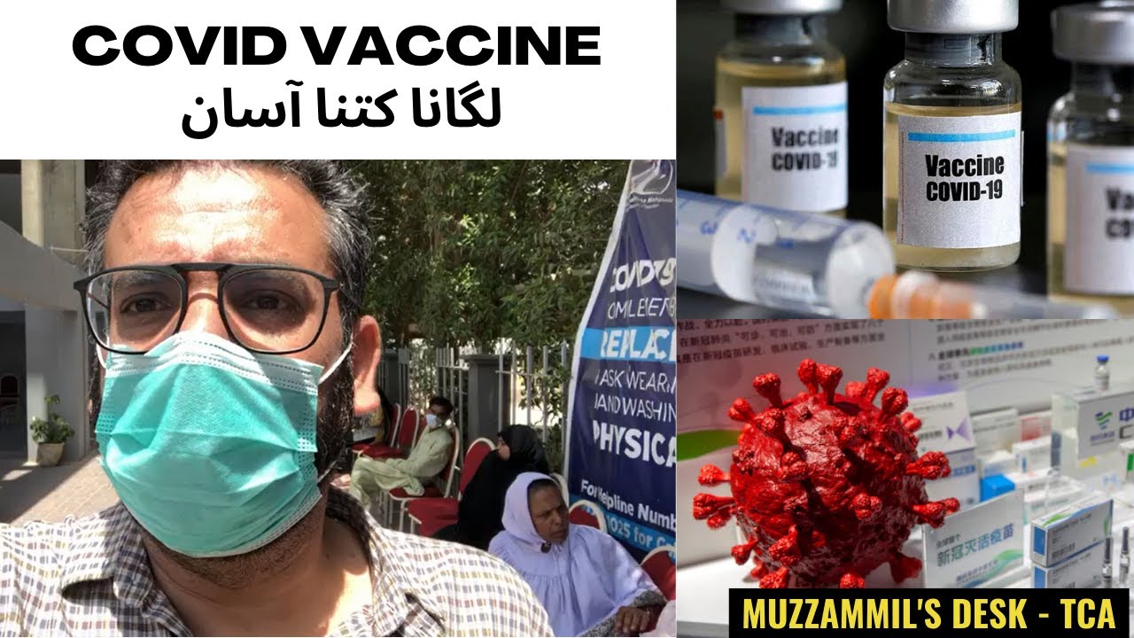 Vaccine لگانا کتنا آسان || Economist Muzzammil Aslam