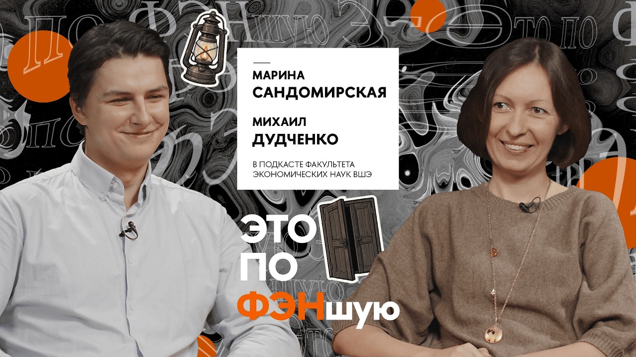 Почему рынок всегда найдёт способ обмануть покупателя, а покупатель —рынок: Марина Сандомирская