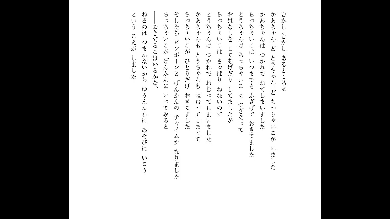 石巻語の詩っコ書ぎ（はっぱりおもしぐね）