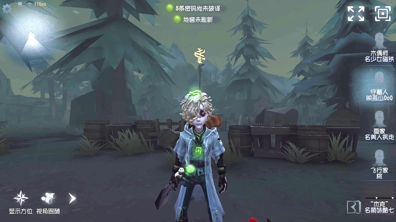 #93 Grave keeper | Pro Player | Lakeside Village | Identity V