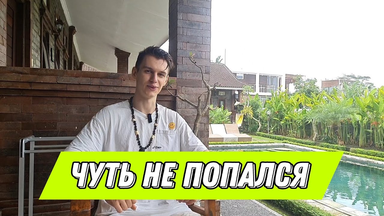 Как духовные гуру разводят туристов на Бали