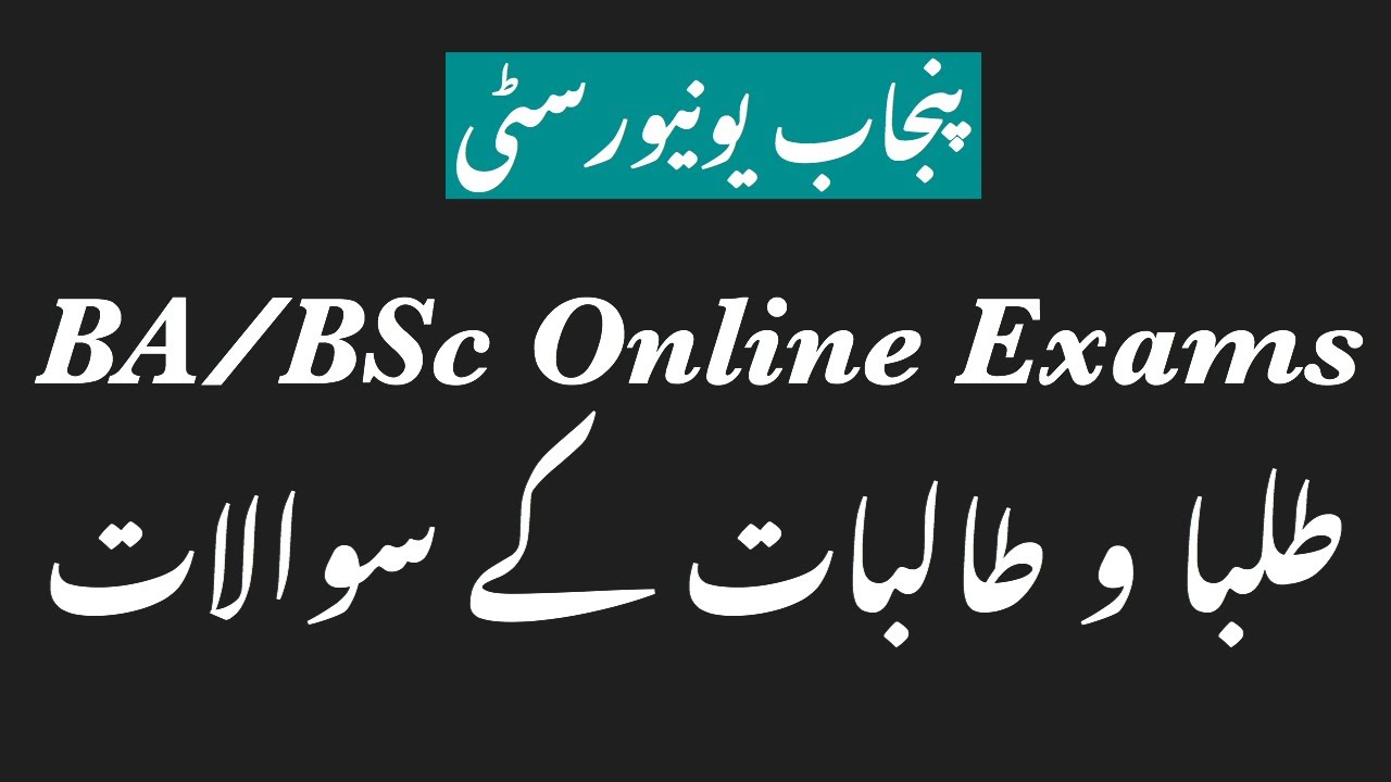PU Online Exams: Important Issues