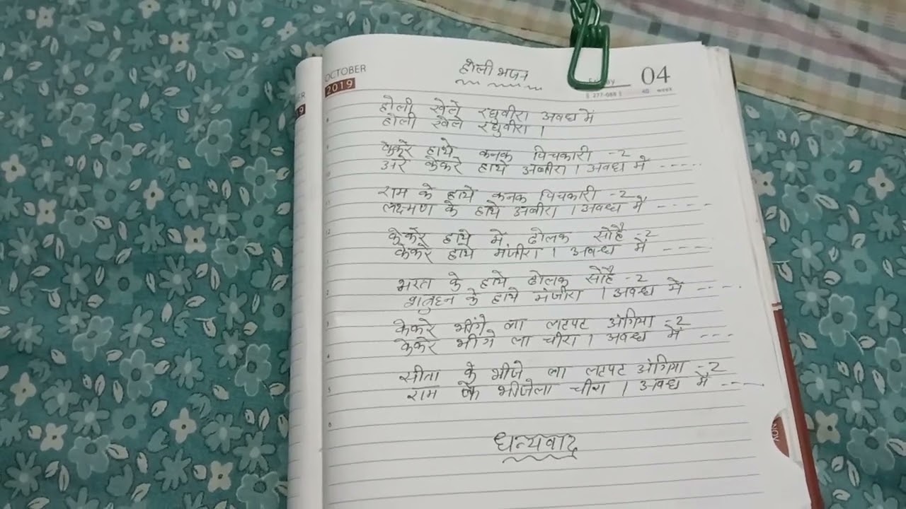 होली भजन 🔴🟡🙏🙏🙏🙏