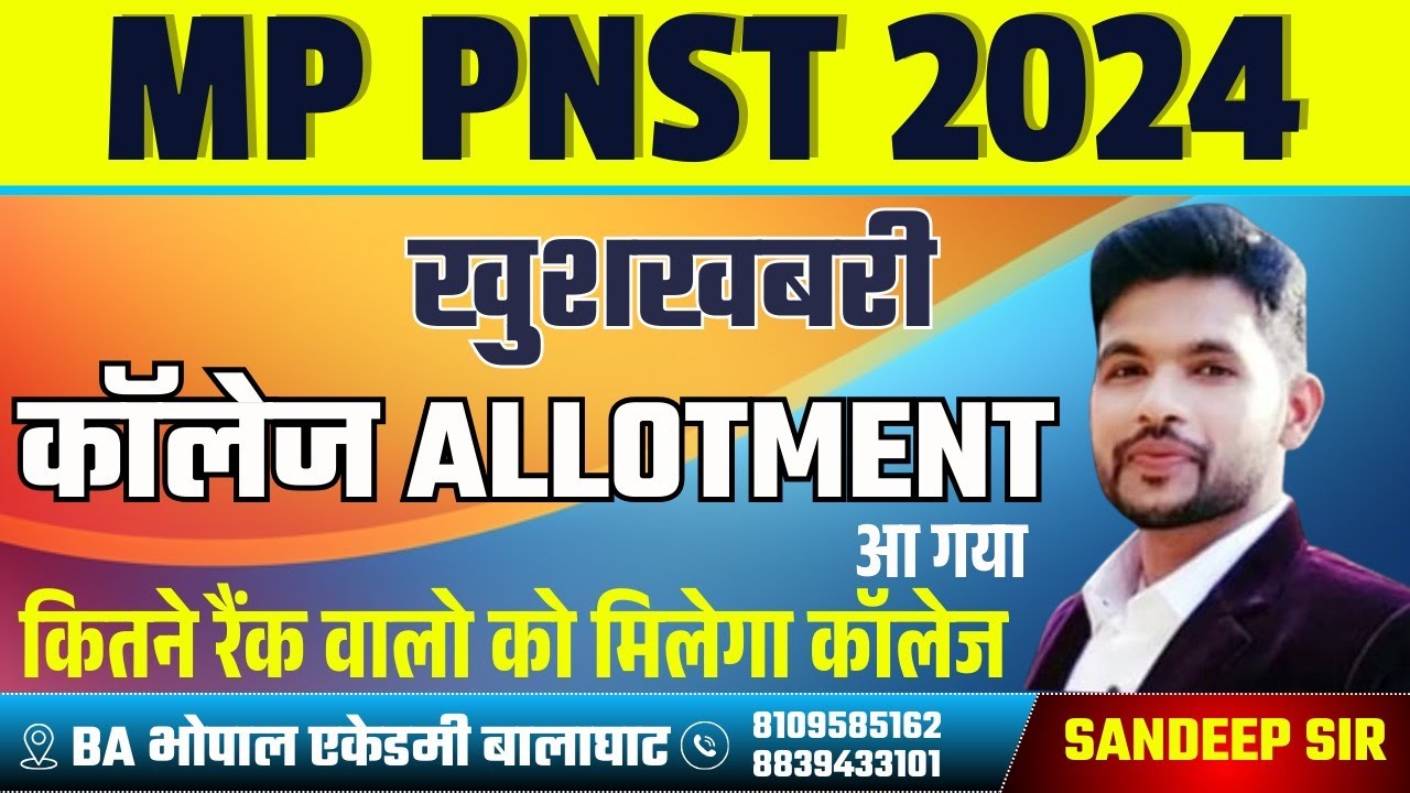 PNST 2024 ALLOTMENT LETTER AA GAYA PNST 2024 COUNSELLING KITNA RAHA CUTOFF  PNST 2025 #mppnst
