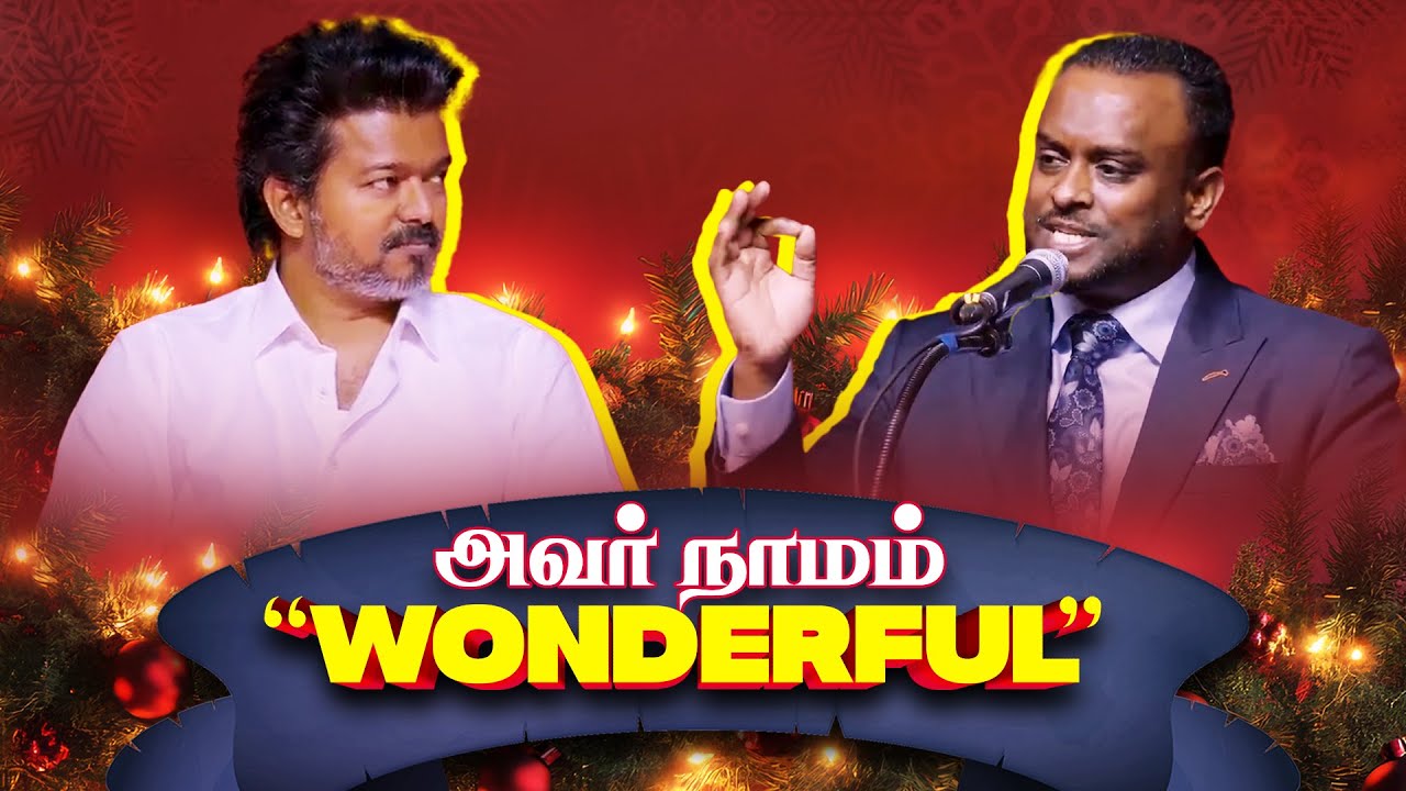 அவர் நாமம் 