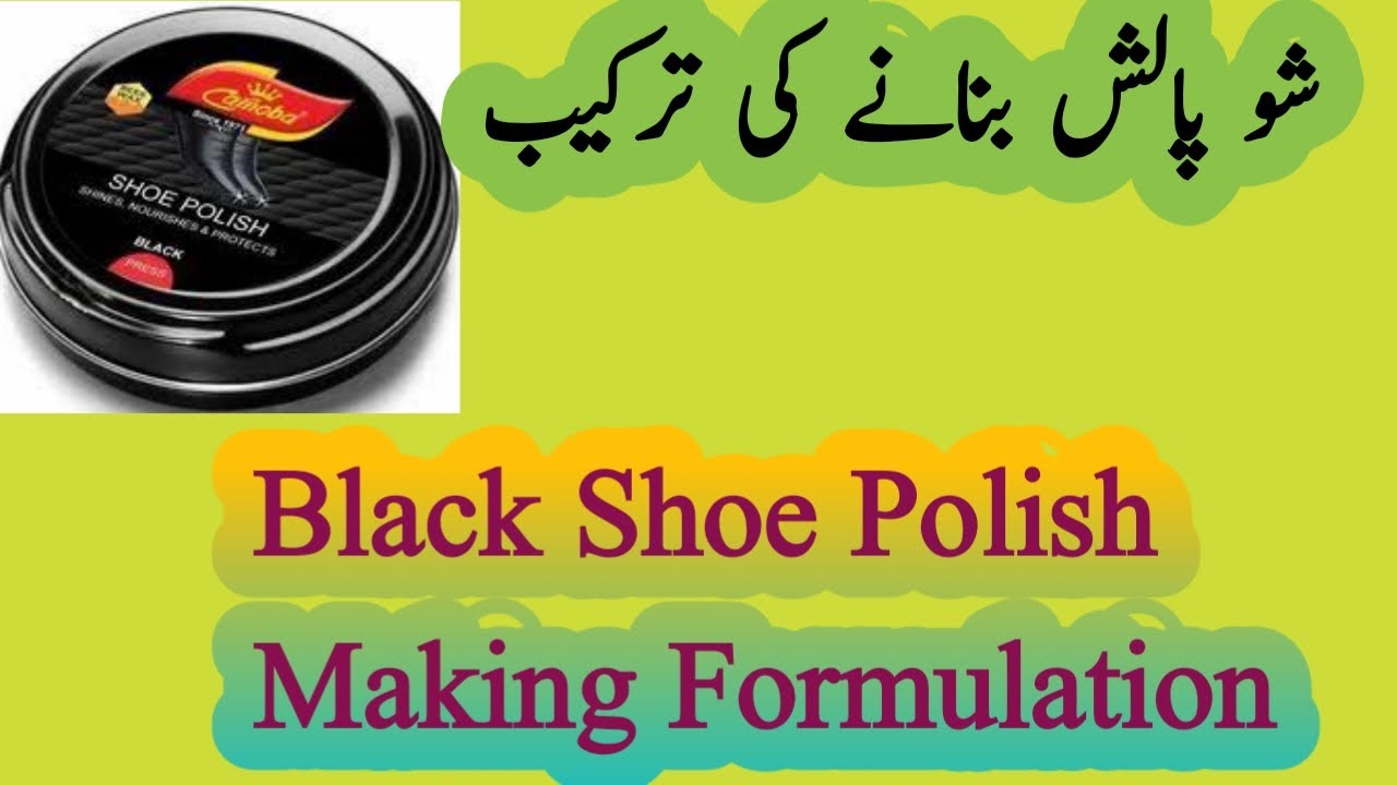 Homemade Black Shoe Polish |How To Make Black Shoe Polish at home Urdu Hindi |DIY