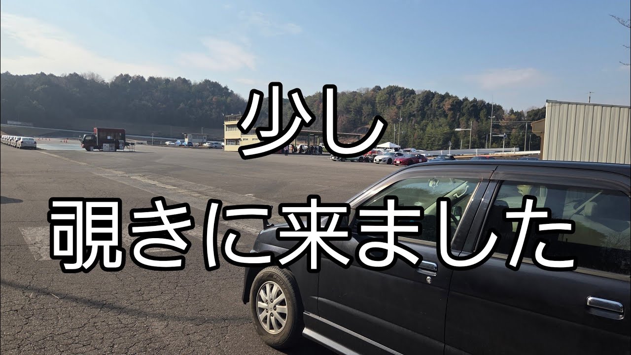 ジムカーナ練習会に少し見学してきました