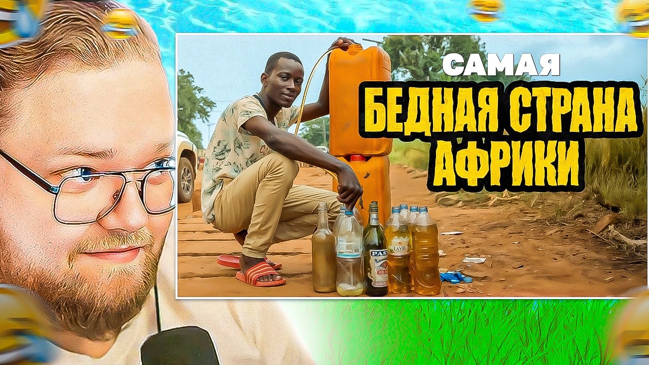 Как живут простые люди в Африке: заправка, рынок и ночная жизнь КОЛЛЕКТИВ. T2X2 BEST НАРЕЗКА РЕАКЦИИ