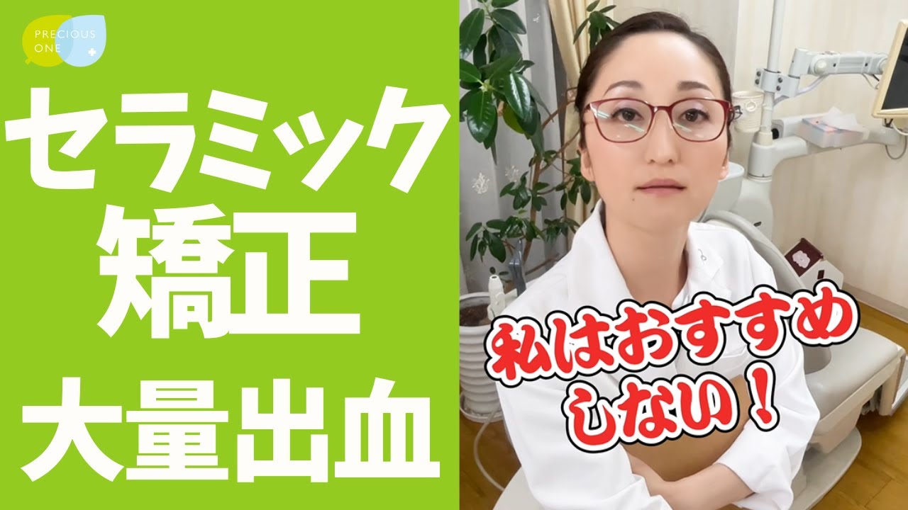 【ブチギレ】セラミック矯正を促すSNSにキレる先生