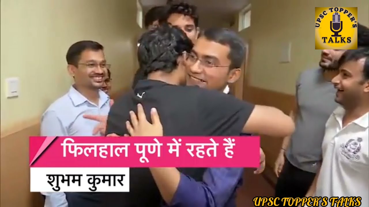 UPSC Topper Shubham Kumar Air 01 , 2020 || Most Precious Moment 😍 || Celebration 🎉 || Happiness 🎯