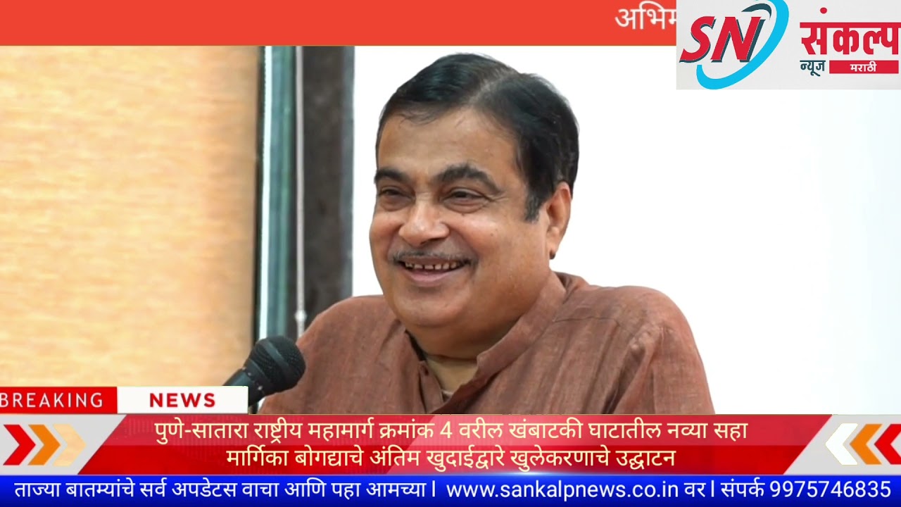 खंबाटकी घाटातील l नव्या बोगद्यामुळे पुणे-बंगळूर राष्ट्रीय महामार्गावरील l वाहतूक कोंडी कमी होणार l