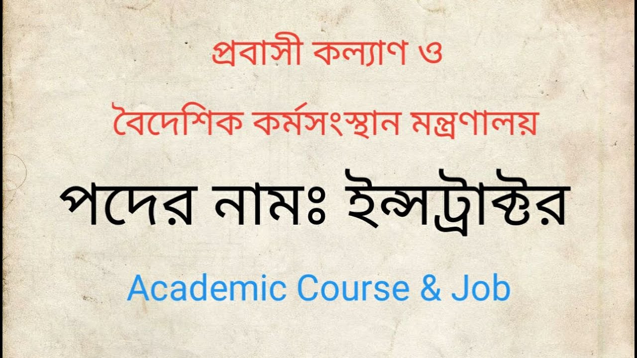 Ministry of Expatriate Welfare and Foreign Employee     #job