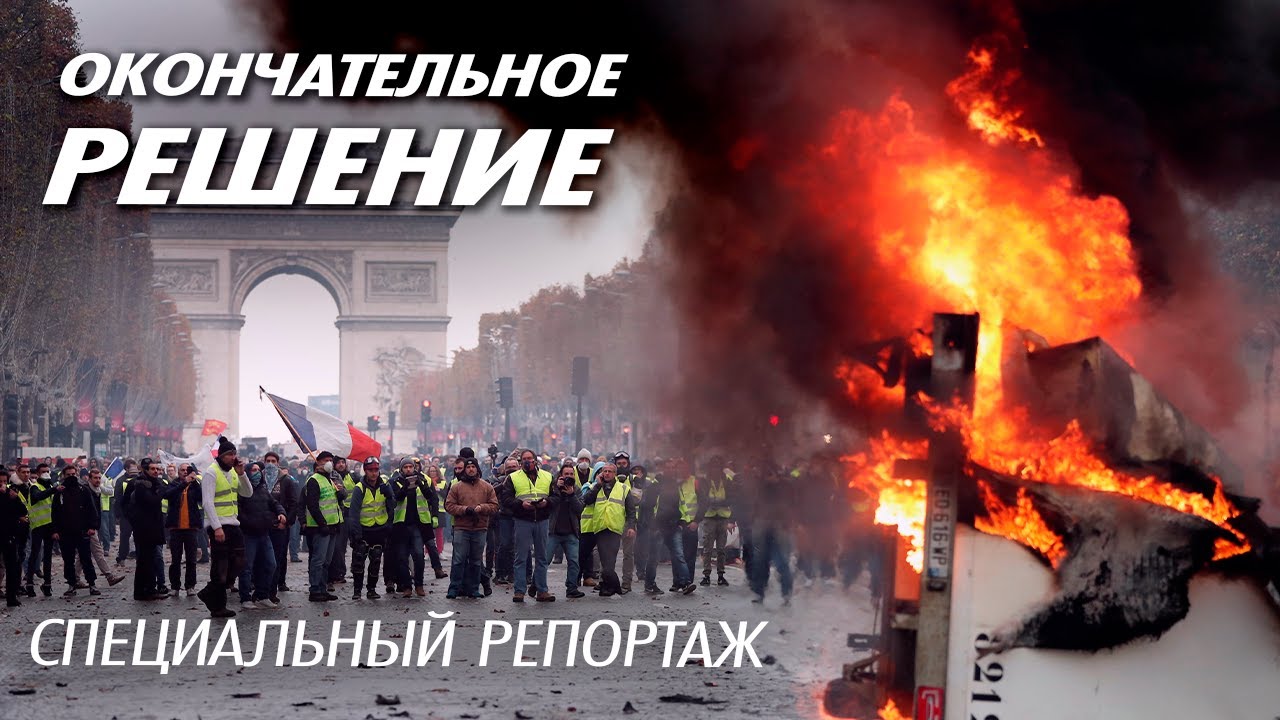 Что стало с современной Европой