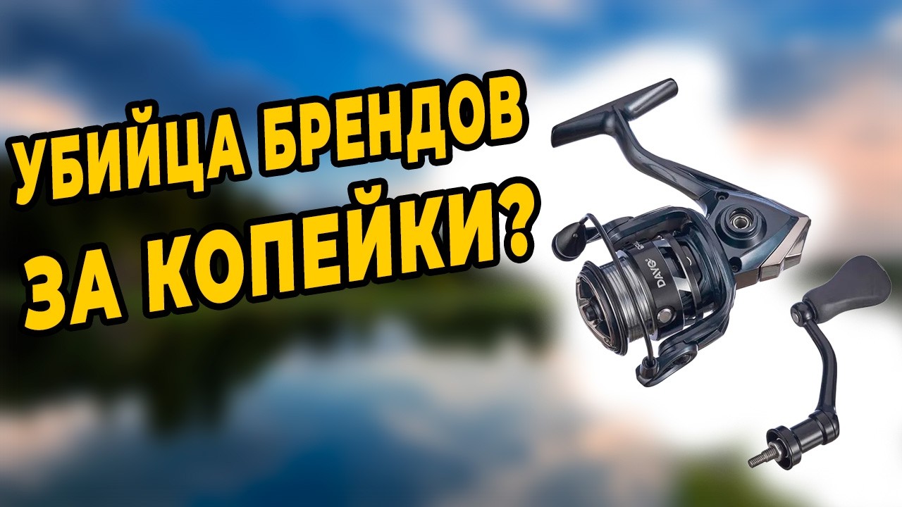 Dayo Opal 800: Полный обзор новинки. Лучшая катушка для мормышинга с Ozon?