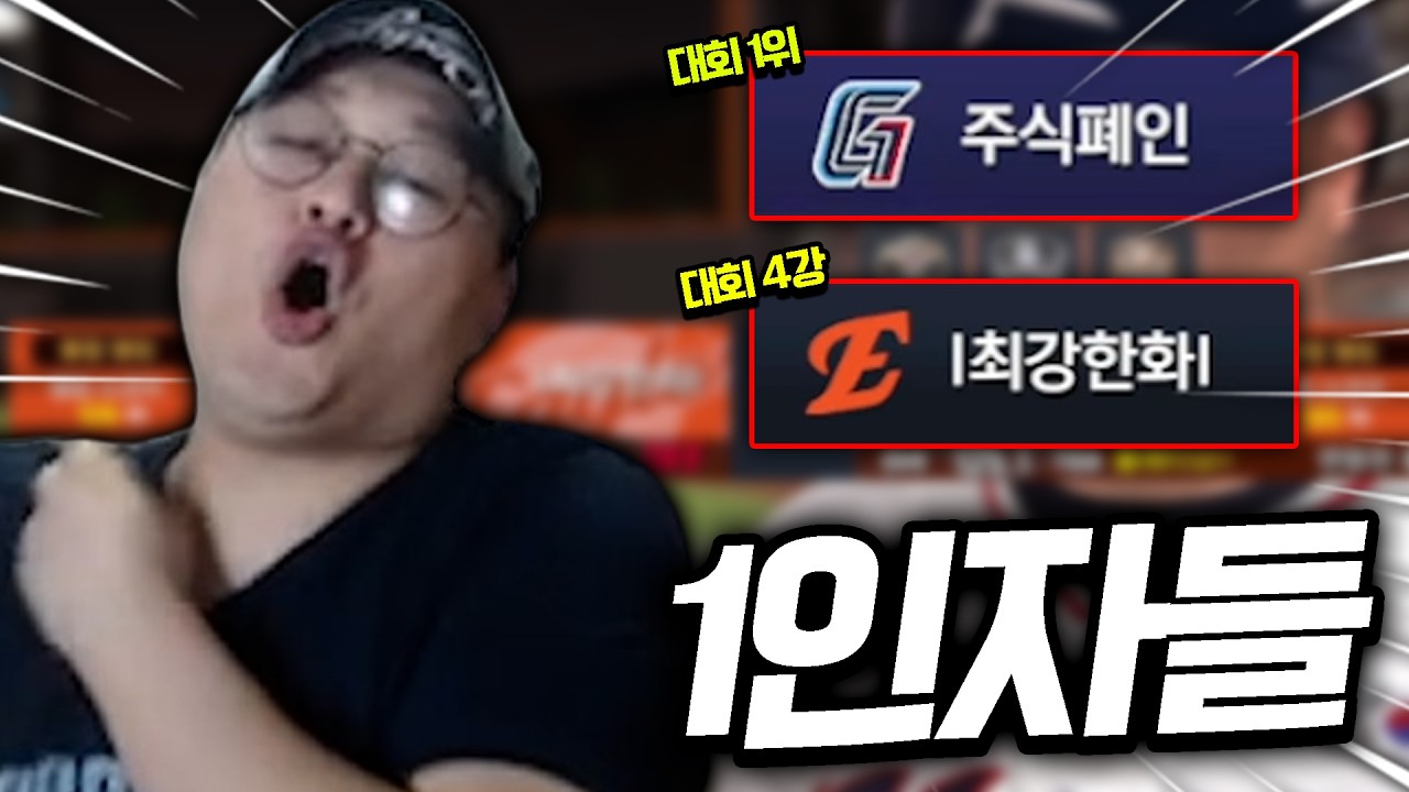 [본캐 선공개] 🔥실대 1인자🔥를 만났습니다..