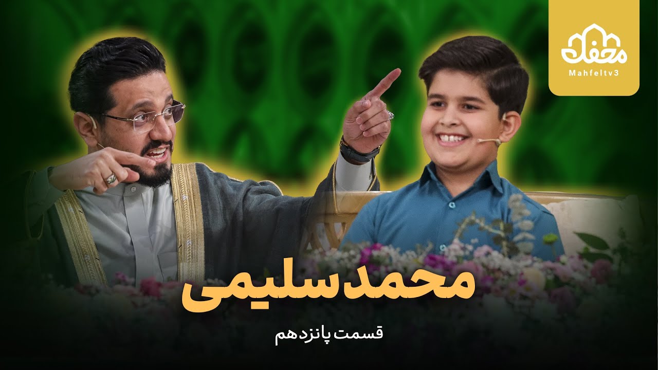 پسر بچه بامزه کرمانی