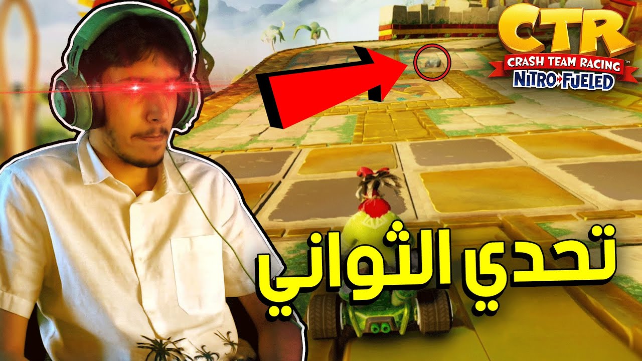 كراش سيارات: تحدي الثواني⏱ (نصعبها شوي👀) | CTR NF