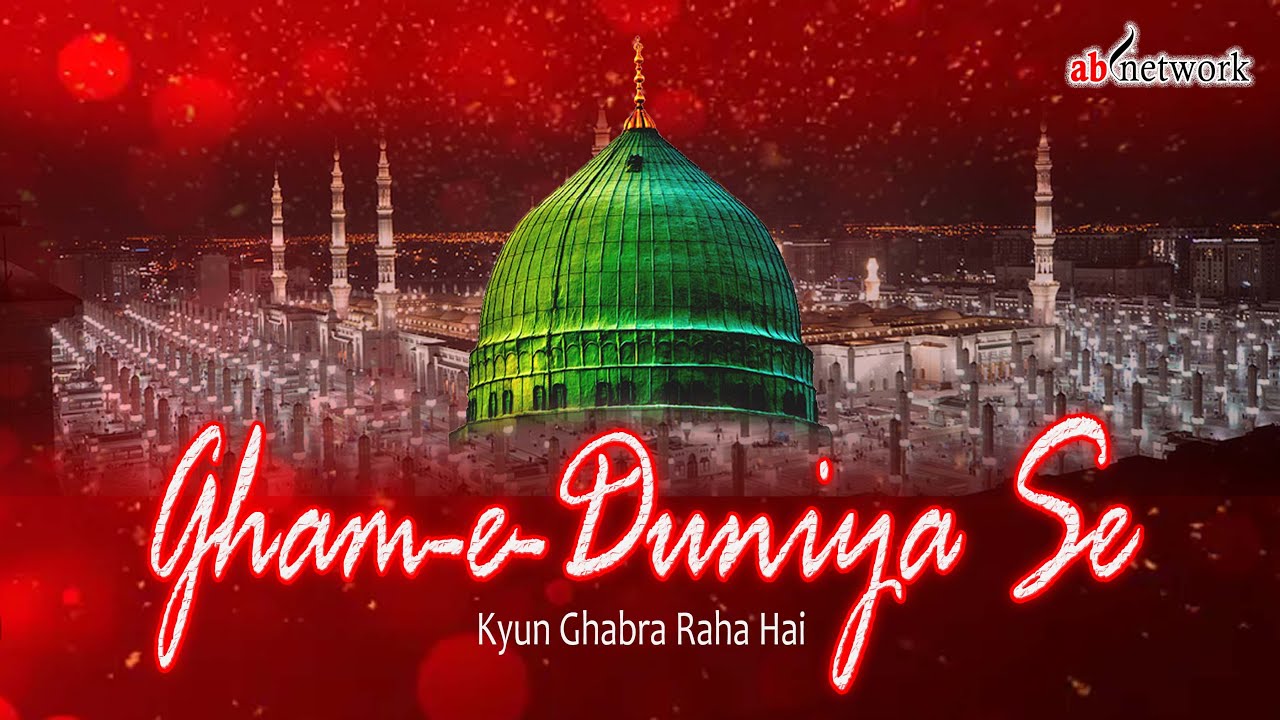 New Emotional Kalam ! Gham e Duniya Se | AB Chishty' Ali