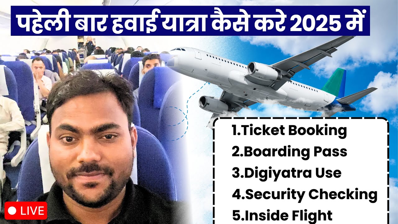 How To Travel In a Flight FIRST Time In 2025 Beginners Guide 6 Easy Steps | Flight Me Kaise Baithe?