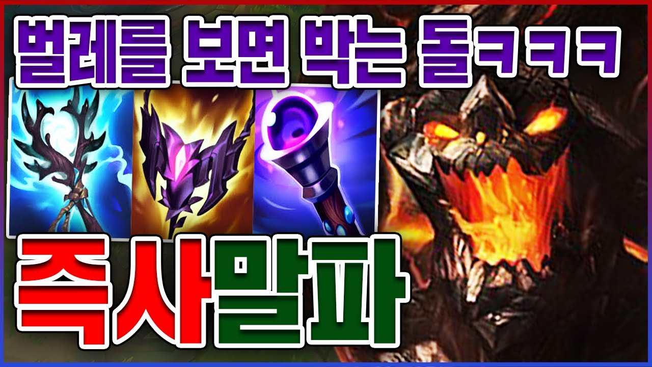 벌레를 보면 무조건 박는 돌ㅋㅋㅋ살충률 100% 레전드 뽕맛ㅋㅋㅋㅋ★트루딜 10단계★ AP 말파이트