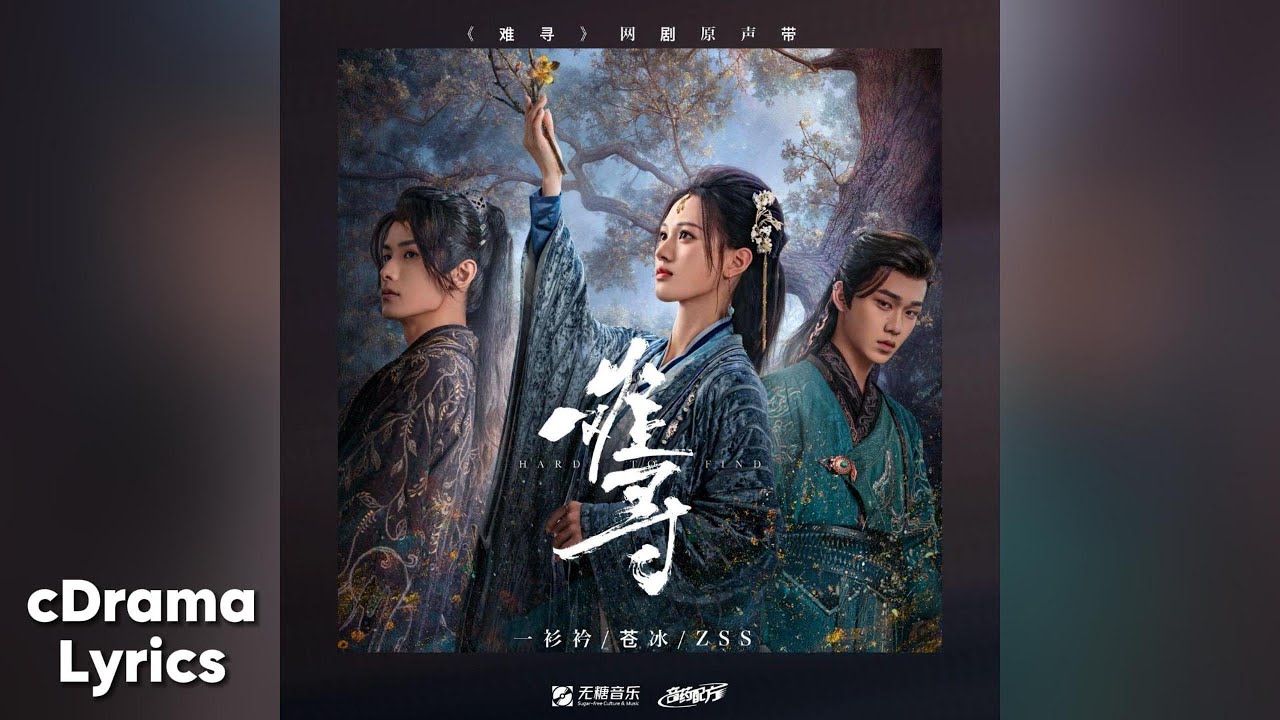 相望 - 一衫衿 | Look at Each Other - Yi Shan Jin | 难寻 Hard to Find OST