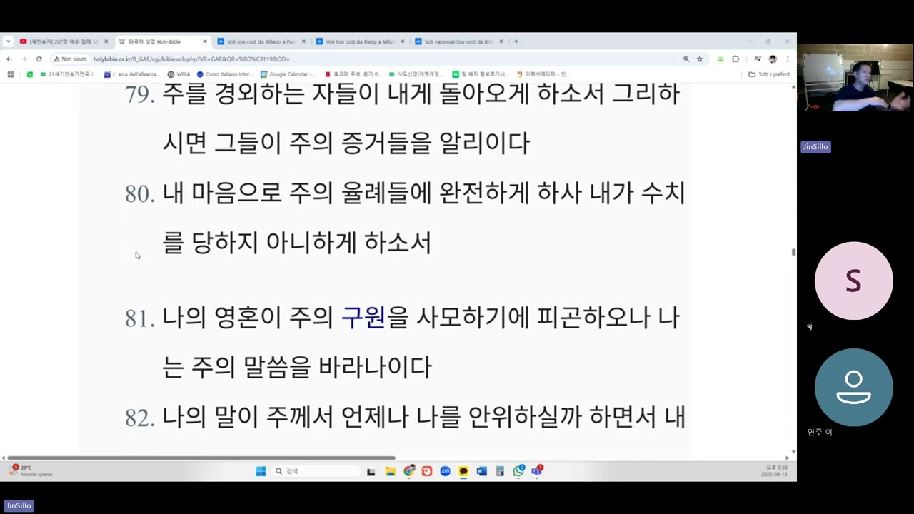 [이탈리아복음의빛]250615 주일강단 내 발에 등이요 내 길에 빛이니이다 시편119:95-126