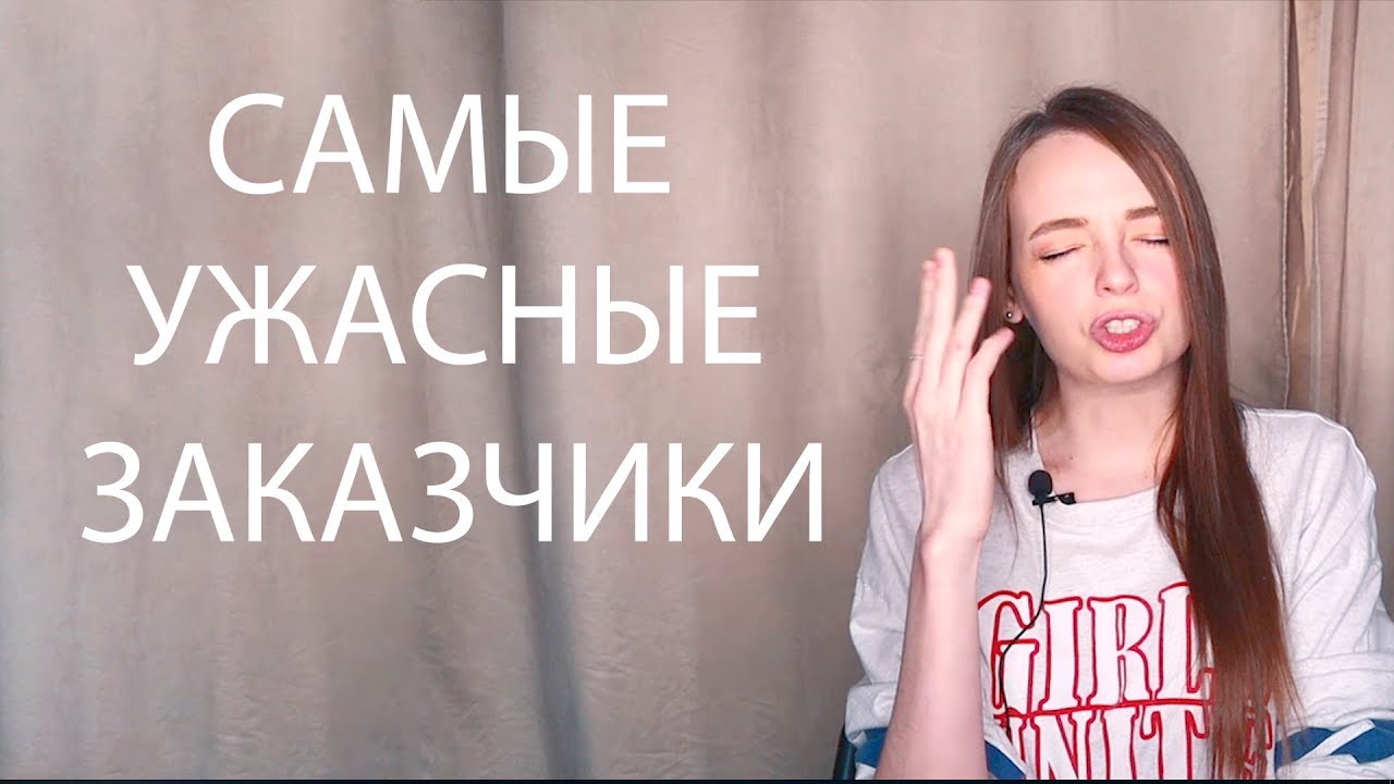 КАК Я ПОРАБОТАЛА БЕСПЛАТНО