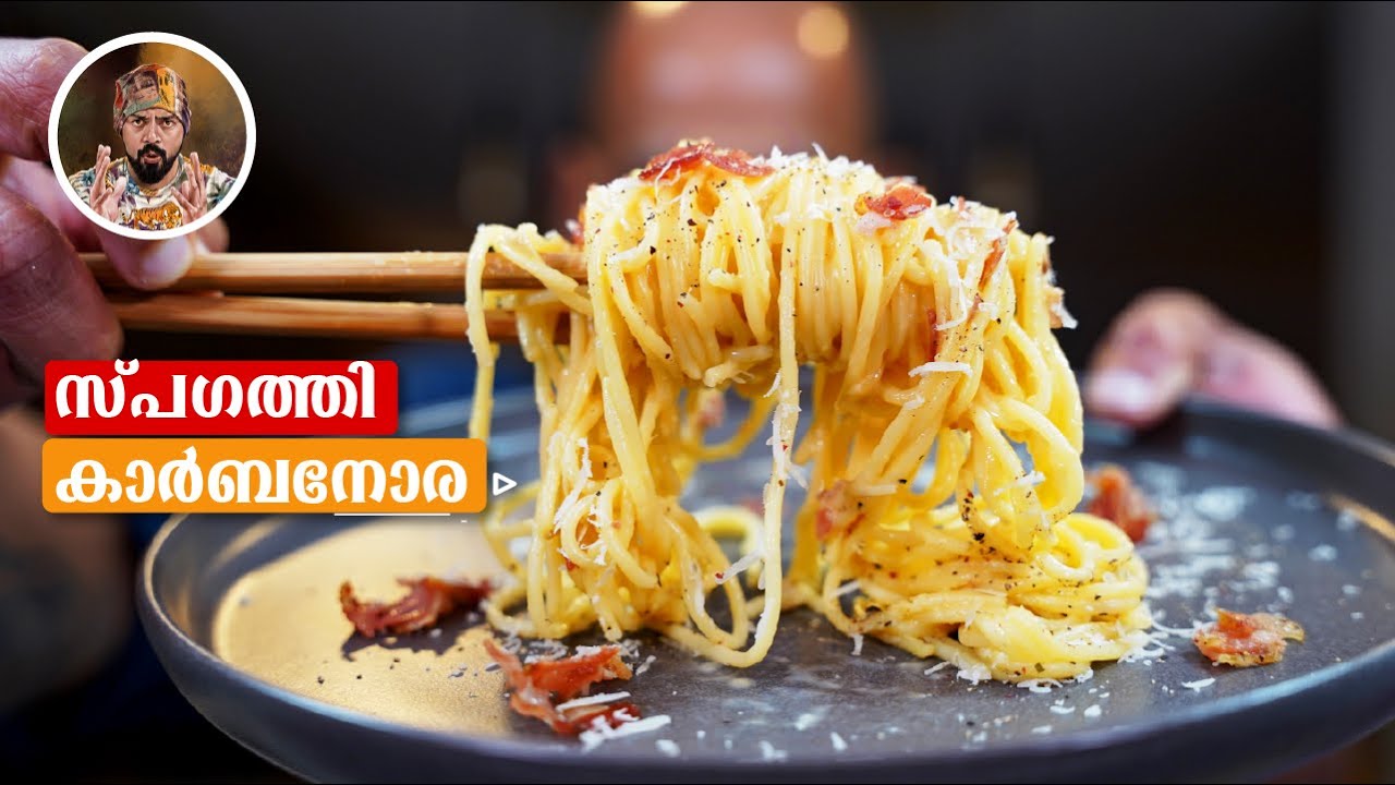 SPAGHETTI CARBONARA/HOW TO MAKE PASTA CARBONARA/EASY PASTA RECIPE/BEST CREAMY PASTA/CHEESE FACTORY