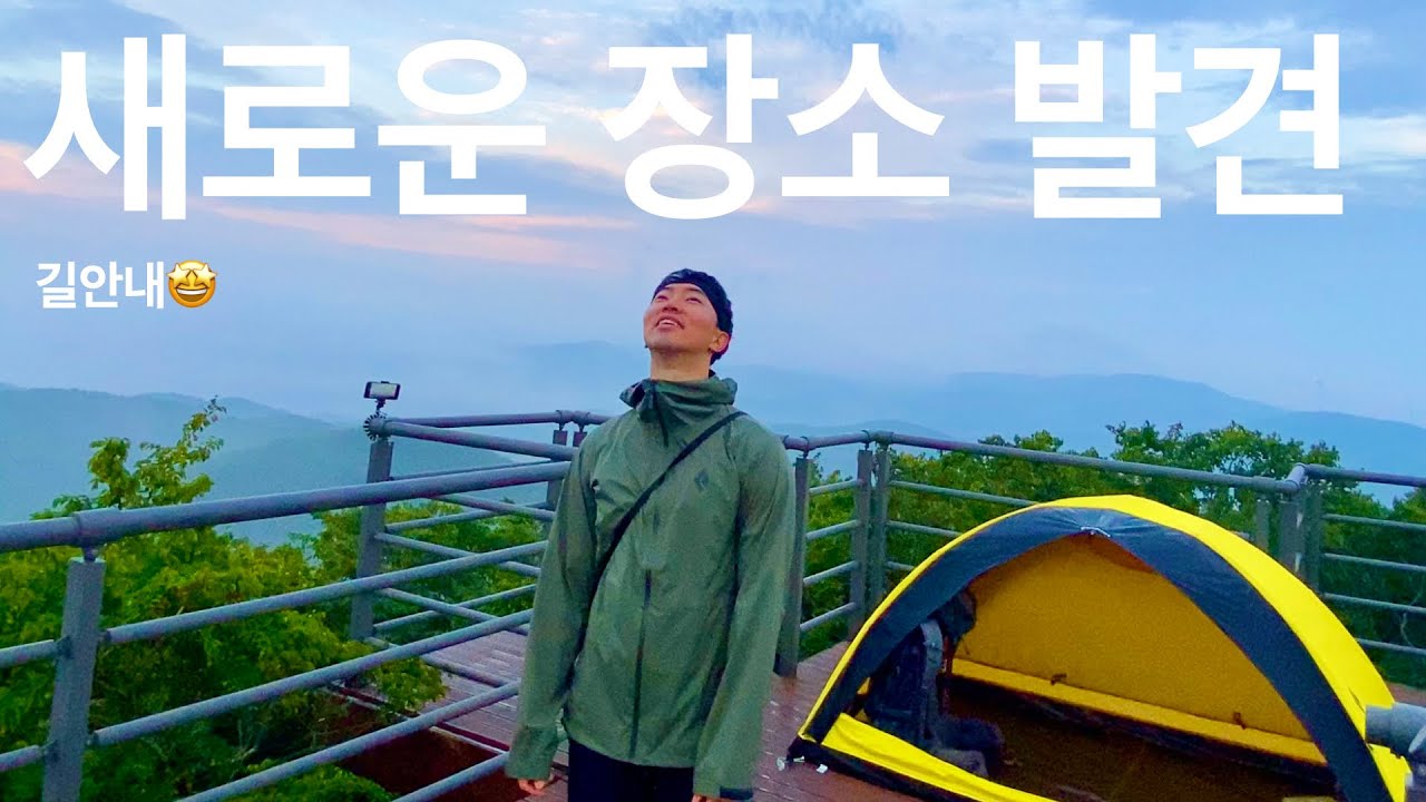 일하러 섬에 갔다가 섬에서 하룻밤 백패킹 여기 미쳤는데?? 옹진군 국사봉 | I found a new place for backpacking
