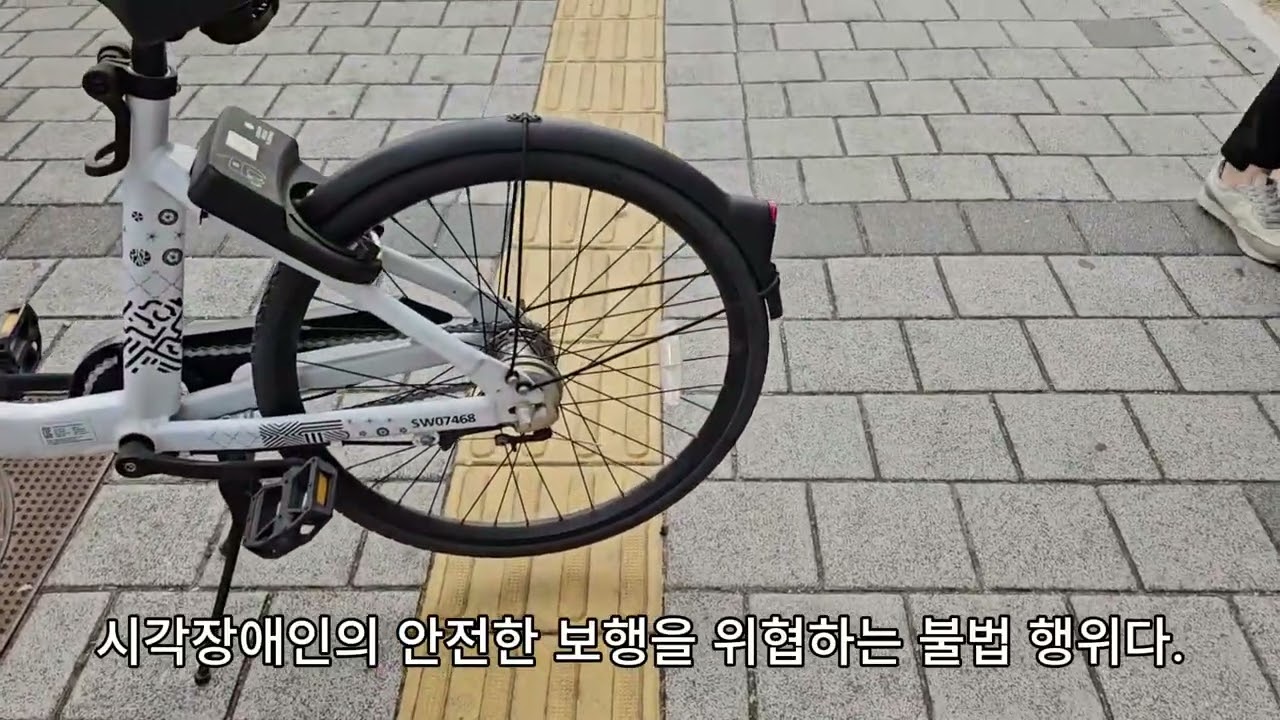 11 불법공유 자전거와 킥보드