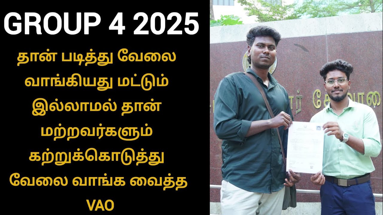 tnpsc group 4 success story 2025