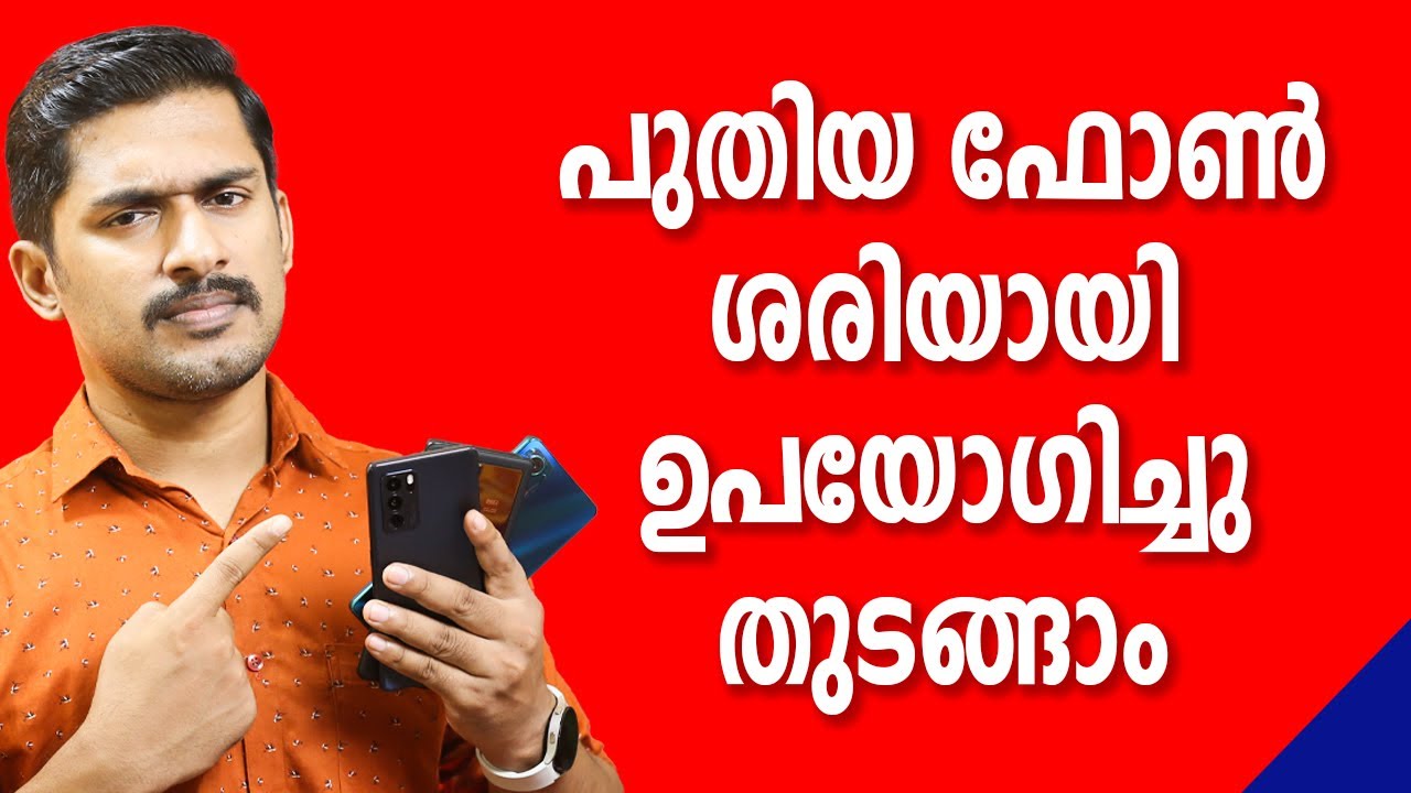 How to setup a new phone Malayalam. Phone setup guide Malayalam. How to use new phone Malayalam.