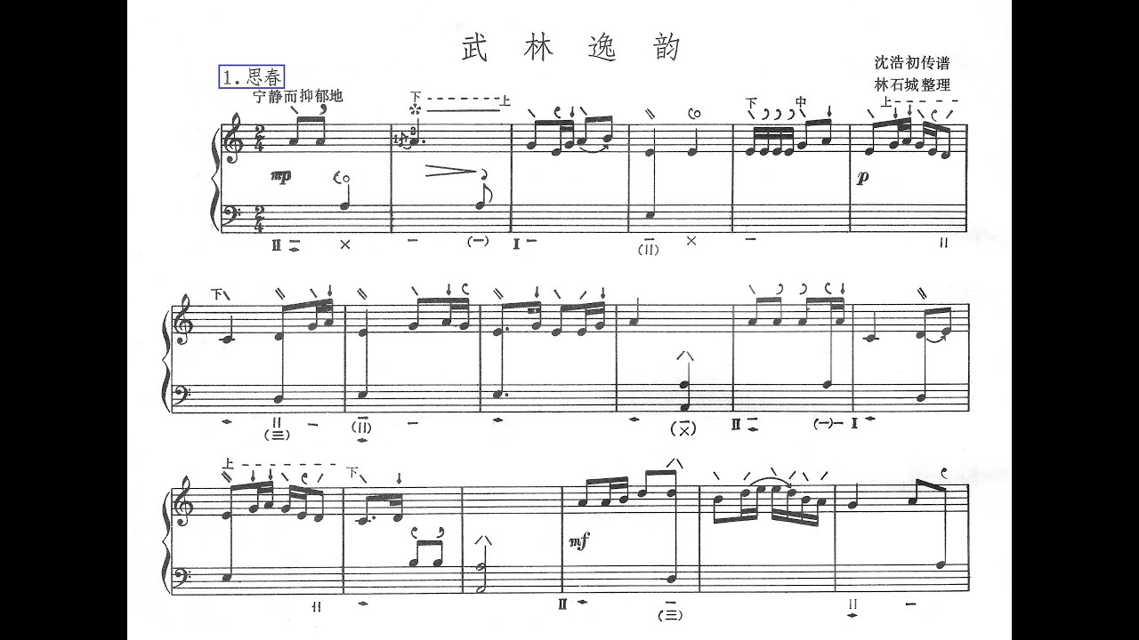 Historic 1956 Chinese pipa 琵琶 recording: 