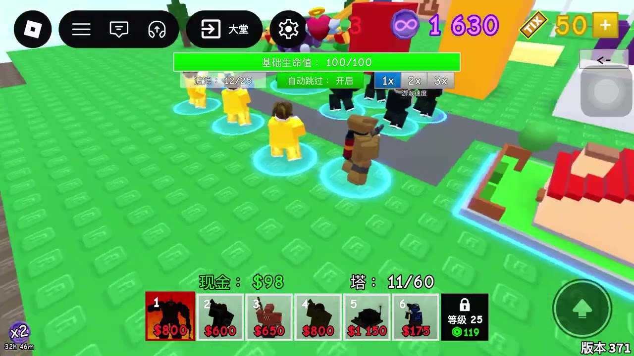 Roblox復古塔防
