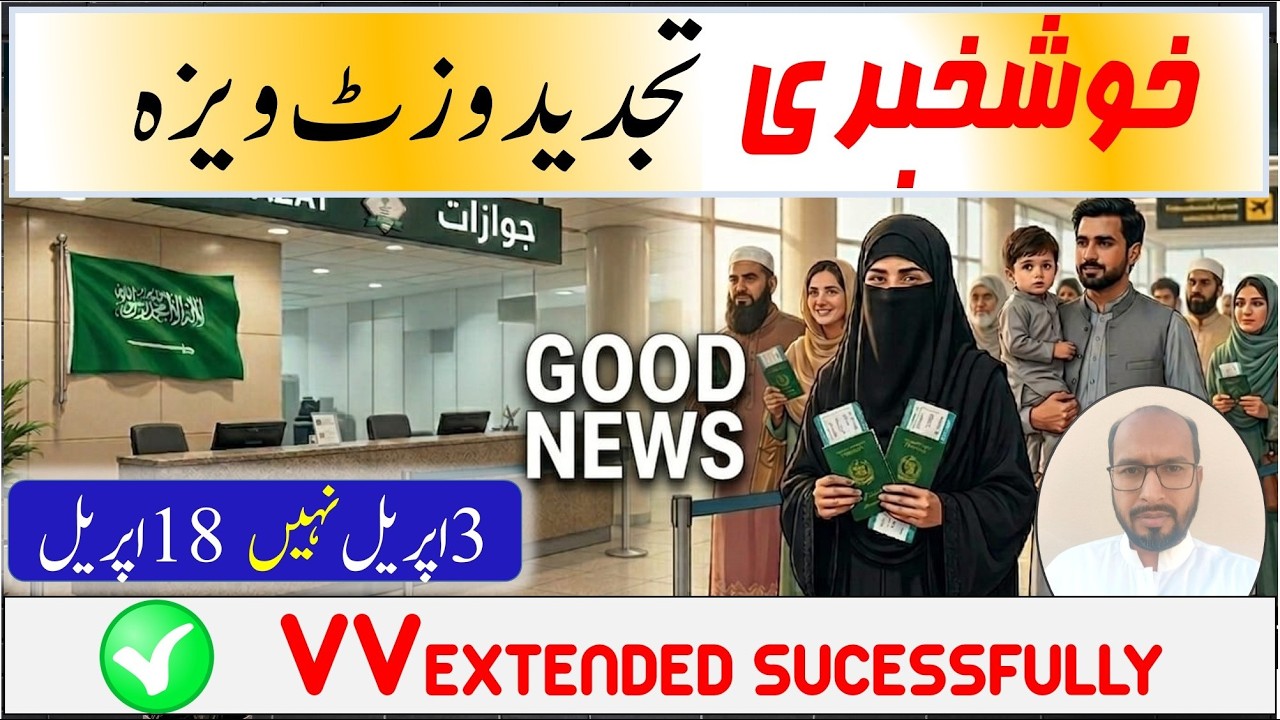 Family Visit visa extension latest update - Visit visa extension after 3rd April - Saudi info