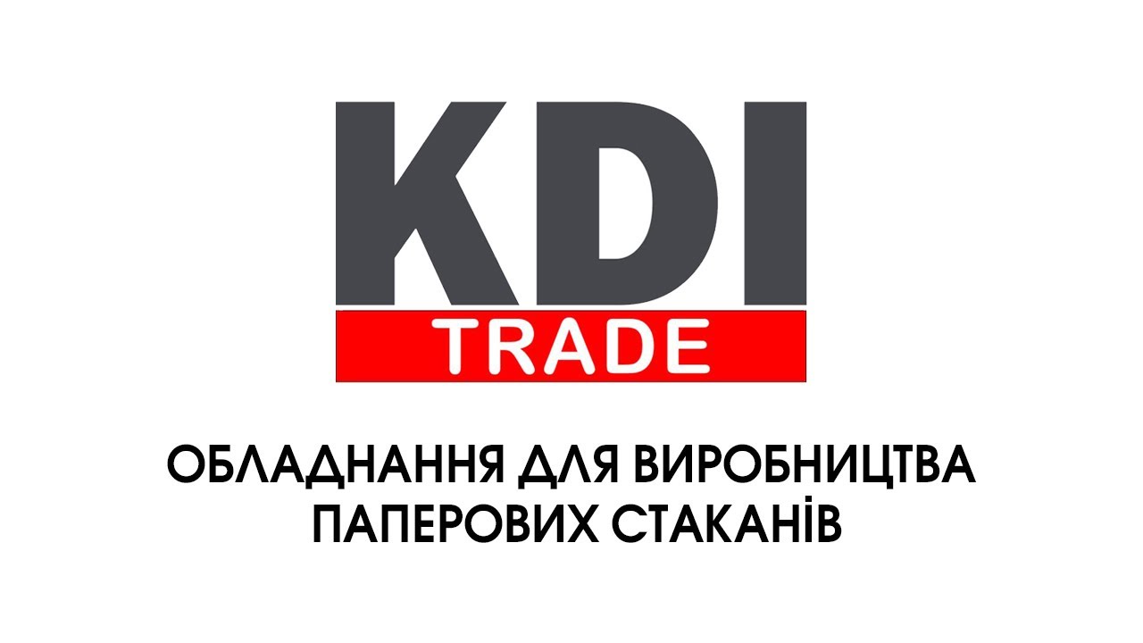 Станок для виробництва паперових стаканів KD-LT1 на термоспайці стакан 350 мл. 🥤 кава/чай