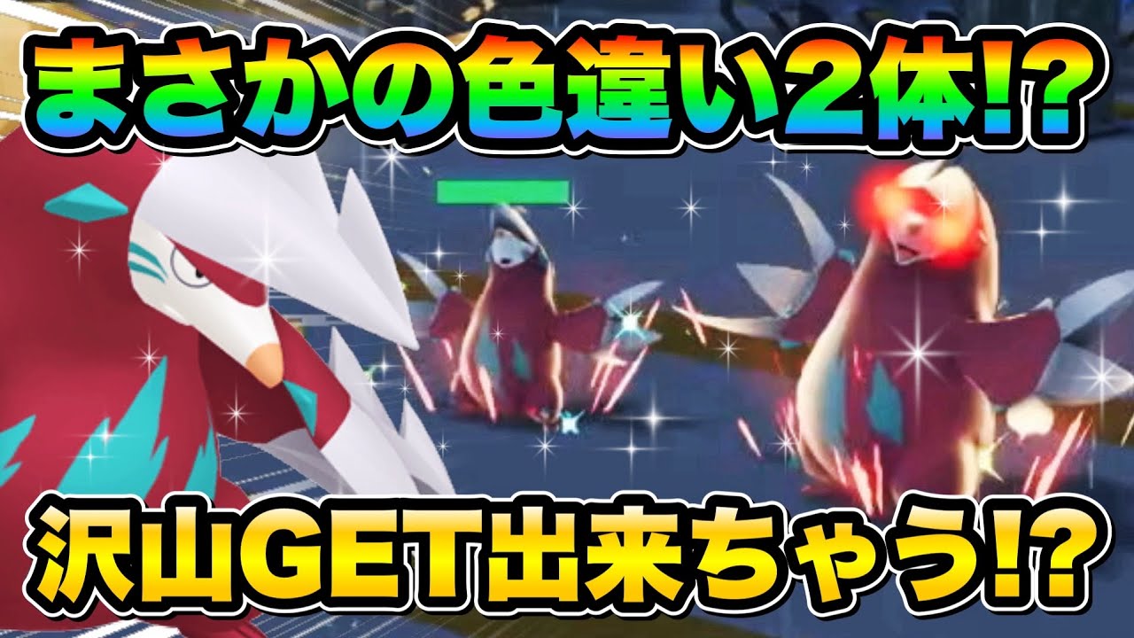 【ポケモンZA色違い厳選】隠れ要素！？色違い親分ドリュウズを効率的に手に入れる方法！
