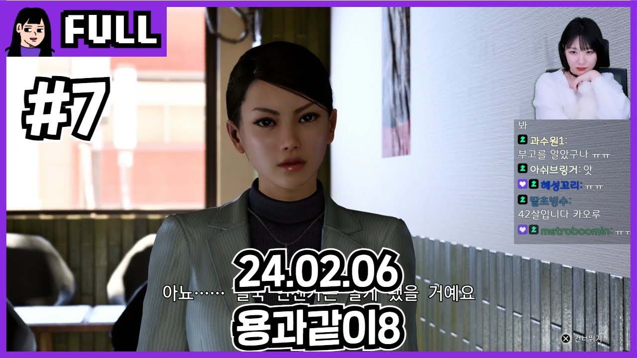 용과같이8] 키류의 엔딩노트와 12장 하이라이트ㅠ #7 / 24.02.06 소니쇼 다시보기