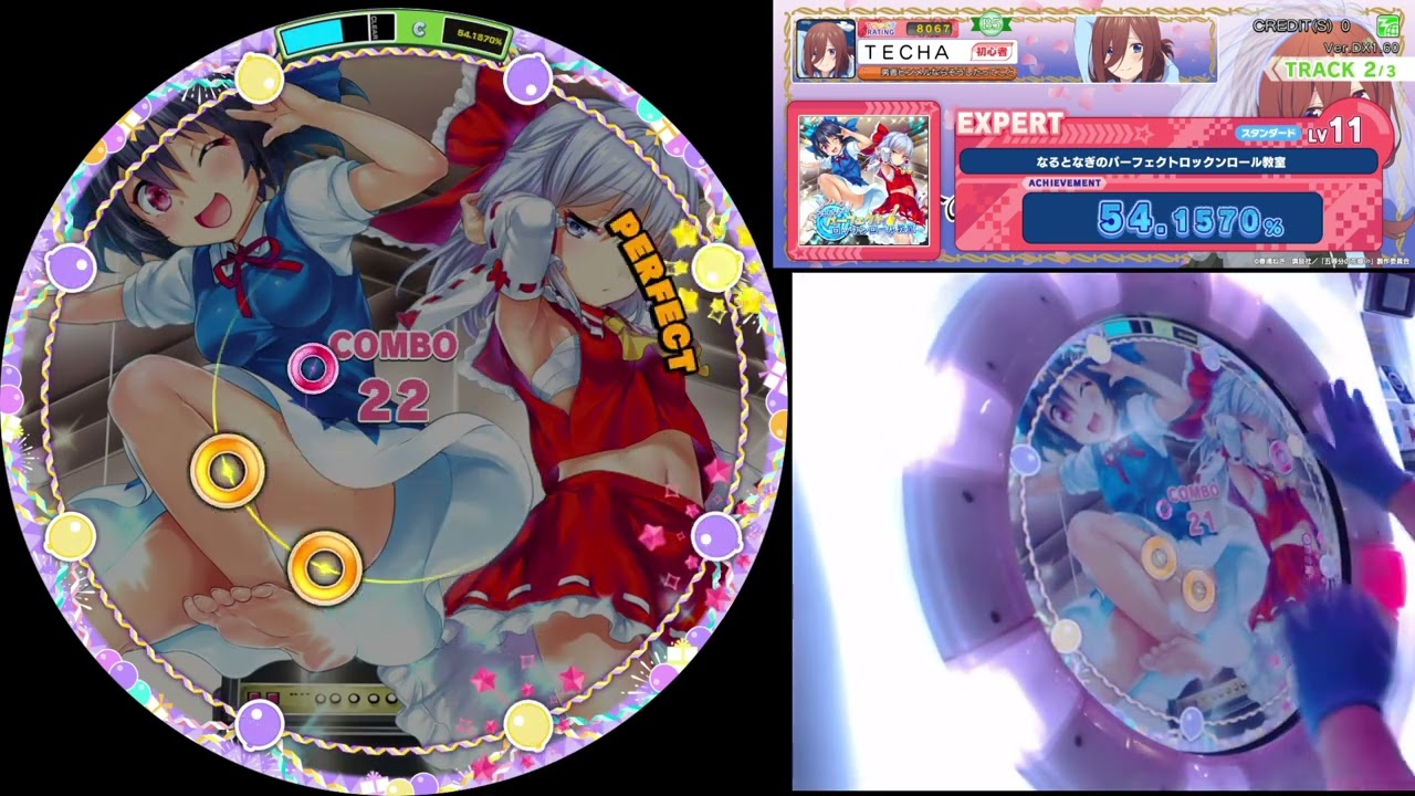 なるとなぎのパーフェクトロックンロール教室 / Naru and Nagi’s Perfect Rock and Roll Classroom - Expert - maimai DX CiRCLE