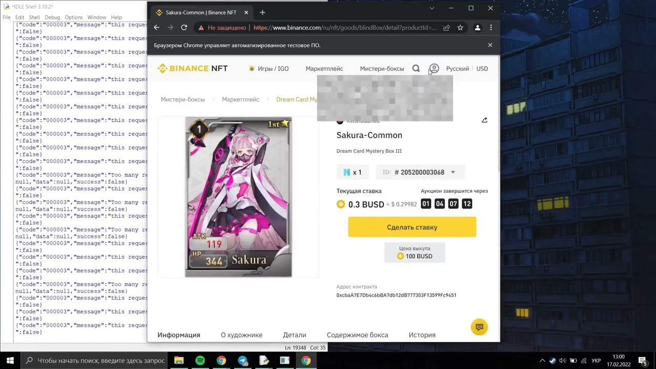 💲 NFT BINANCE AUTOBUY BOT | BINANCE NFT BOT