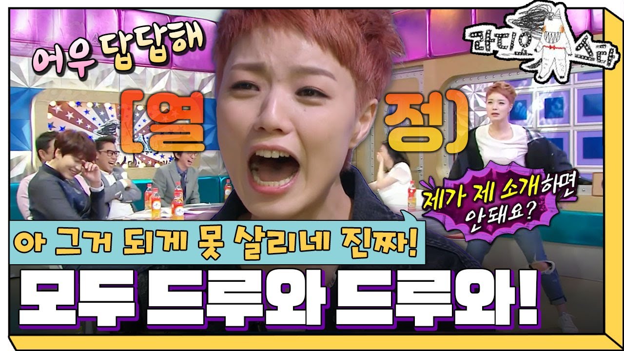 [라디오스타] 야 영광인 줄 알아 이것들아~ 자기소개는 역시 본인이 살려야…!😉  ‘김지영&강예원&박하선&안영미’ 1편 MBC150318방송