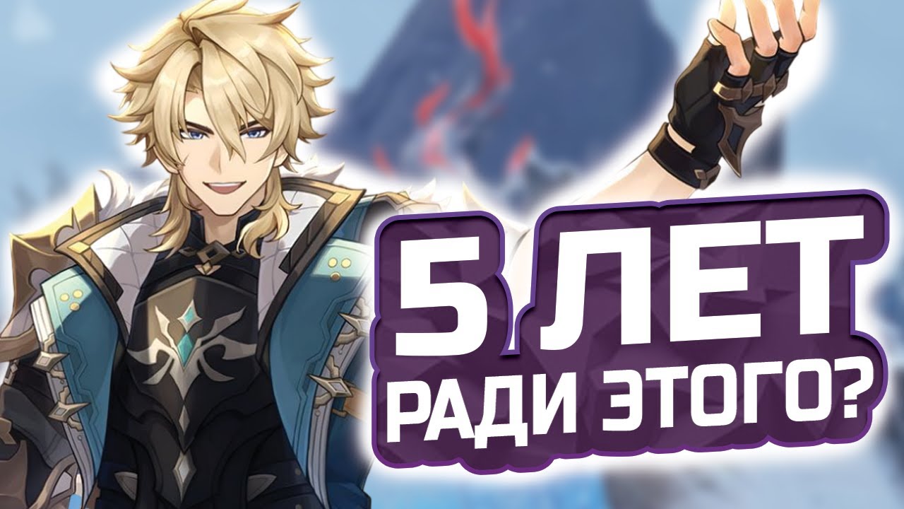 5 лет в Тейвате: Мой путь от первых шагов в Мондштадте до Нод-Края! Как изменился Геншин за 5 лет?